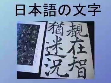 link to kanji