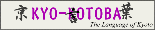 Kyo-Kotoba (Kyoto Japanese) 'Kyo-kotoba' (Kyoto Japanese)
