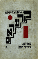 Glatstein's Book