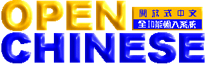 Open Chinese