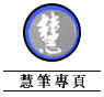 Wisdom Pen